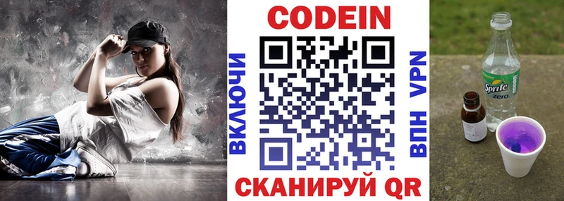 Codein Purple Drank  наркотики  Макушино 
