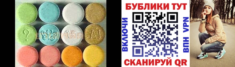 ЭКСТАЗИ таблы Макушино
