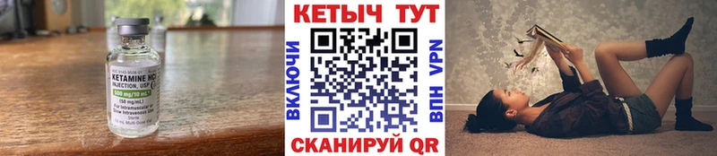 КЕТАМИН VHQ  Макушино 